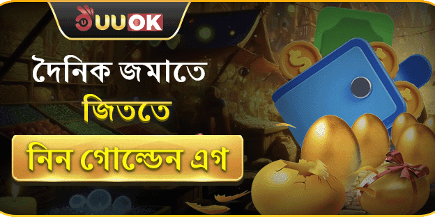 রেফারেল বন্ধু বোনাস
